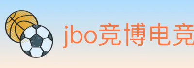 jbo竞博电竞 logo